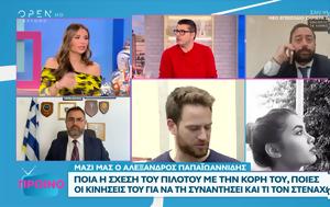 Μπάμπης Αναγνωστόπουλος, Ποια, babis anagnostopoulos, poia