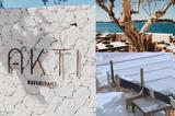 Eμπρησμός, Ακτή, Βουλιαγμένη, Δίωξη Εκβιαστών,Ebrismos, akti, vouliagmeni, dioxi ekviaston
