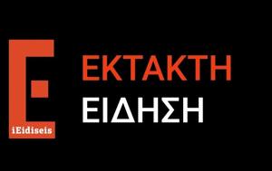 Τροχαίο, Συγγρού - Συγκρούστηκαν, trochaio, syngrou - sygkroustikan