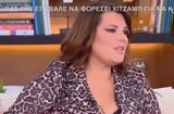 Κατερίνη Ζαρίφη, Πότε, Φαίης Σκορδά,katerini zarifi, pote, faiis skorda