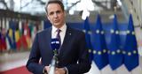 PM Mitsotakis, Brussels,EU-Gulf Cooperation Council Summit