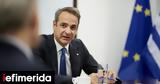 Μητσοτάκης, Εντοπίστηκαν 100, -Τέτοιες,mitsotakis, entopistikan 100, -tetoies