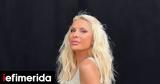 Ελένη Μενεγάκη, [βίντεο],eleni menegaki, [vinteo]