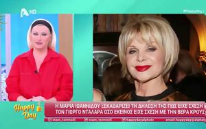 Μαρία Ιωαννίδου, Γιώργο Νταλάρα, Λάθος, maria ioannidou, giorgo ntalara, lathos