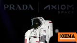 Prada - Αυτές, NASA,Prada - aftes, NASA