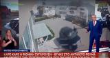 Καρέ-καρέ, 37χρονη, Ναύπλιο, Βγήκε,kare-kare, 37chroni, nafplio, vgike