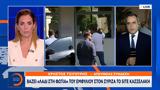 Βάζει, ΣΥΡΙΖΑ, Κασσελάκη,vazei, syriza, kasselaki