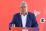 Διαδικτυακή, Δημήτρη Κουτσούμπα - Εδώ,diadiktyaki, dimitri koutsouba - edo