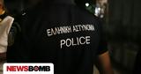 Αίτημα, ΕΛ ΑΣ, Κυπέλλου, Αττική,aitima, el as, kypellou, attiki