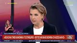 Γεροβασίλη, Σχέδιο, Κασσελάκη, ΣΥΡΙΖΑ - ΠΣ,gerovasili, schedio, kasselaki, syriza - ps
