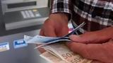 Επικουρικές, Έκδοση, ϋποθέσεις, ΕΦΚΑ,epikourikes, ekdosi, ypotheseis, efka