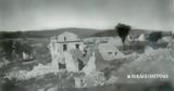 Σαν Σήμερα, 17 Οκτωβρίου 1941 –, Σφαγή, Κερδυλλίων,san simera, 17 oktovriou 1941 –, sfagi, kerdyllion