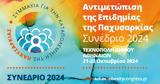 Action4Obesity, Διοργανώνει, Παχυσαρκίας,Action4Obesity, diorganonei, pachysarkias