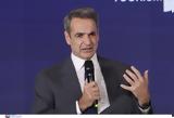 Μητσοτάκης, Αυτό,mitsotakis, afto