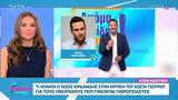 Τάσου Ιορδανίδη, Κώστα Τσουρού,tasou iordanidi, kosta tsourou