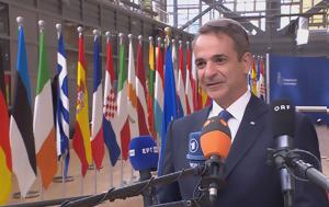 Μητσοτάκης, Αυτό, mitsotakis, afto