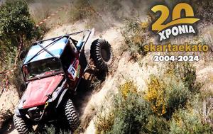 Μύλοι Κεπενού – 6o Mega Four 4×4, Πετροχώρι Αχαΐας, myloi kepenou – 6o Mega Four 4×4, petrochori achaΐas