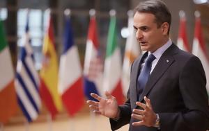 Μητσοτάκης, Λείπει, mitsotakis, leipei