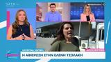 Επιστρέψει, Κατερίνα Ζαρίφη,epistrepsei, katerina zarifi