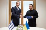 Μητσοτάκης, Ζελένσκι, Ελλάδας, Ουκρανίας -,mitsotakis, zelenski, elladas, oukranias -