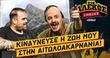 ΜΕΓΑΛΥΤΕΡΟ Comeback, Youtube, Novibet,megalytero Comeback, Youtube, Novibet