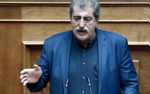 224, Πολάκης, 224, polakis