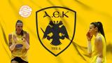 Χαντάβα, Θέλω, ΑΕΚ,chantava, thelo, aek