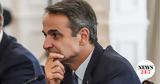 Συλλυπητήρια Μητσοτάκη, Βάσως Παπανδρέου,syllypitiria mitsotaki, vasos papandreou