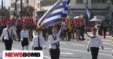 28η Οκτωβρίου, Πώς,28i oktovriou, pos