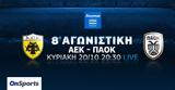 ΑΕΚ-ΠΑΟΚ, NBA, COSMOTE TV,aek-paok, NBA, COSMOTE TV