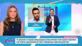 Τάσου Ιορδανίδη, Κώστα Τσουρού,tasou iordanidi, kosta tsourou