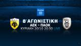 ΑΕΚ-ΠΑΟΚ, NBA, COSMOTE TV,aek-paok, NBA, COSMOTE TV