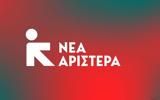 Τροπολογία, Νέας Αριστεράς,tropologia, neas aristeras