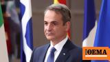 Μητσοτάκης, Θετικό, Ελλάδας,mitsotakis, thetiko, elladas