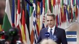 Μητσοτάκης, Μεταναστευτικό, Ελλάδα,mitsotakis, metanasteftiko, ellada