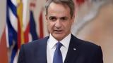 Μητσοτάκης, Σαμαρά, Τουρκία,mitsotakis, samara, tourkia