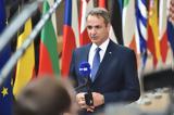 Μητσοτάκης, Πού, Έβρο,mitsotakis, pou, evro