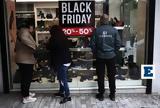 Black Friday 2024, Αντίστροφη, - Πότε,Black Friday 2024, antistrofi, - pote