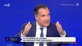 Κόντρα Γεωργιάδη –, Καραχρήστου, “Είπατε ” – “Σας,kontra georgiadi –, karachristou, “eipate ” – “sas