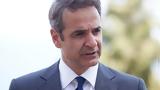 Μητσοτάκης, Τουρκία,mitsotakis, tourkia