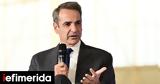 Mitsotakis Raises Concerns Over Italy-Albania Migration Pact,