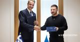 Μπήκαν, Ελλάδας – Ουκρανίας,bikan, elladas – oukranias