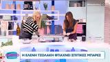 Ελένη Τσολάκη,eleni tsolaki