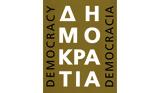 Δημοκρατία – Democracy – Democracia,dimokratia – Democracy – Democracia