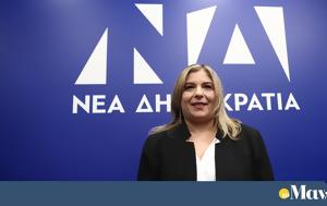 Μαρία Συρεγγέλα, Ελλάδας, Κυπριακό, Κύπρου, maria syrengela, elladas, kypriako, kyprou