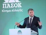 Ανδρουλάκης, Αναφέρθηκε, ΠΑΣΟΚ, 1981,androulakis, anaferthike, pasok, 1981