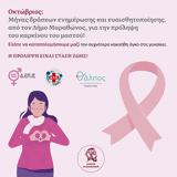 Δήμος Μαραθώνος,dimos marathonos