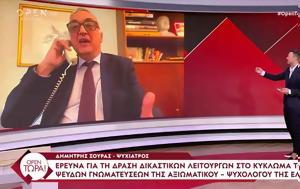 O Πέτρος Κουσουλός, Θανάση Κατερινόπουλο, O petros kousoulos, thanasi katerinopoulo