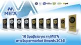 Μέγα Non-food Supplier, Year, Supermarket Awards 2024,mega Non-food Supplier, Year, Supermarket Awards 2024