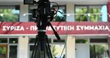 ΣΥΡΙΖΑ, Μητσοτάκη, Ψευδεπίγραφο,syriza, mitsotaki, psevdepigrafo